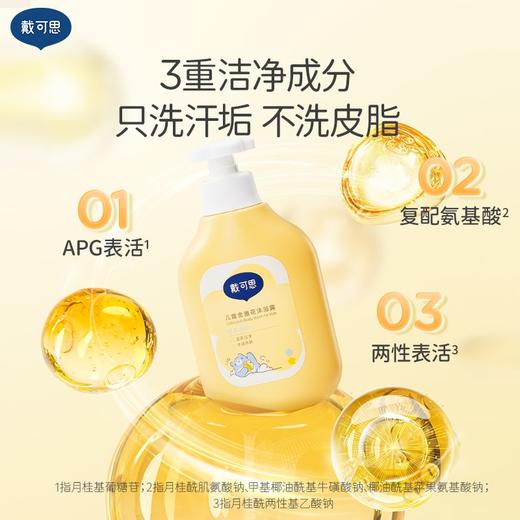 戴可思 金盏花沐浴露350ml*2 6971134534676-2 商品图4