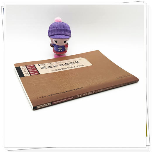 刘铁军经验传承:脏毒腑秽学说临证实践 刘铁军 刘扬扬 王汉 主编 大医传承文库:名老中医经验传承系列 中国中医药出版社 商品图2