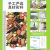 【新品特惠！】知物志·春养五方茶5款古方轻养茶春季养生茶组合清润祛湿 护眼补气竹蔗茅根雪梨红参五指毛桃茯苓胖大海罗汉果石斛决明子茶 商品缩略图5
