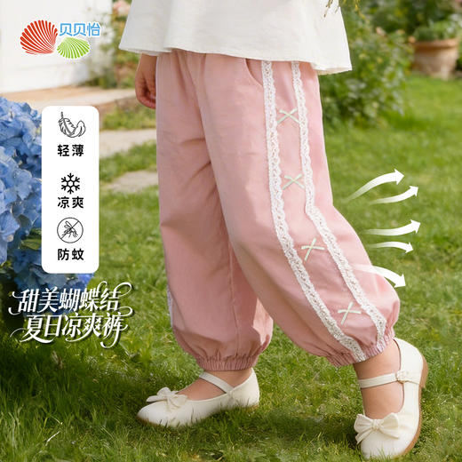贝贝怡女童速干裤子夏季防蚊裤ZB2FK007 商品图0