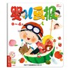 婴儿画报26年5月-27年4月新刊征订（0-4岁） 商品缩略图1