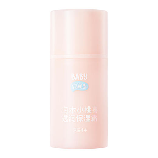 润本 小桃喜透润保湿霜轻润型75g 6971435253559 商品图0