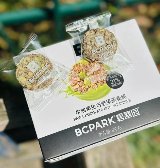 发现了一款好吃解馋还没负担的牛油果🥑生巧坚果燕麦脆，满满的膳食纤维和蛋白质，一口下去香脆软韧有嚼劲真的很好吃~ 商品图5