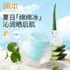 润本 面霜积雪草舒缓冰沙露50g 6971435259674 商品缩略图2