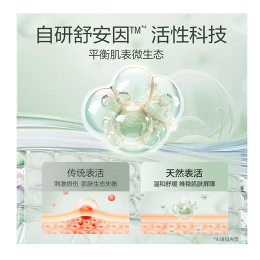 ADOLPH阿道夫 阿道夫天然香植物香氛沐浴露(水润舒缓)618ml AD017 商品图3