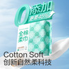 全棉时代 便携款棉柔巾120包 QM008 商品缩略图1