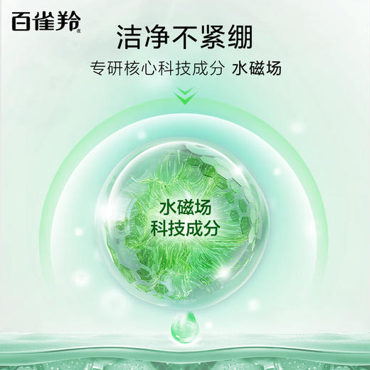 百雀羚 洗面奶95g水润保湿洁面乳 112404 商品图2