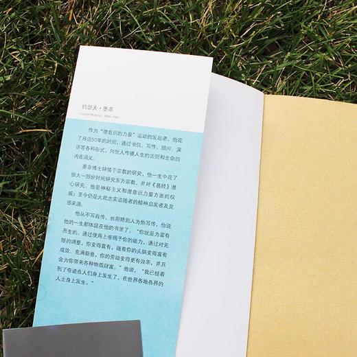 潜意识的力量 全2册 商品图4