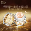 【大狮狮粉丝专享价】澳洲原装进口歌莱妮 鱼子酱 抗皱紧致 精华霜 商品缩略图1