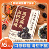 【专享买3送2，买5送7】李时珍出品 营养食光高钙黄精黑芝麻丸 黑芝麻添加量≥50% 特别添加黄精高钙 道地选材 配料干净 商品缩略图0