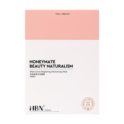 HBN 多效焕亮水润面膜5片*1盒 HLMM1001 商品图0