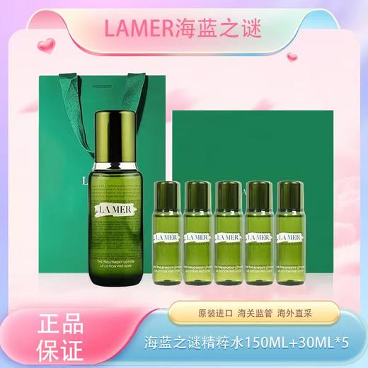 春季焕新【全球购*送礼盒礼袋】LA MER海蓝之谜精萃水150ml{赠精粹水30ml*5} ·现货速达_bba 商品图0
