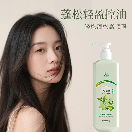 意几净 茶多酚控油蓬松洗发水-白檀山茶花香750g 84670 商品图4