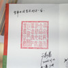 一席签名版｜徐腾《万历的紫禁城》（签名文案随机掉落） 商品缩略图6