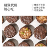 【营养食光·全麦坚果燕麦脆】 白巧燕麦脆 巧克力味饼干 高蛋白代餐 独立包装 商品缩略图3