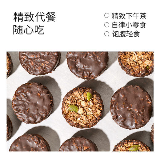 【营养食光·全麦坚果燕麦脆】 白巧燕麦脆 巧克力味饼干 高蛋白代餐 独立包装 商品图3