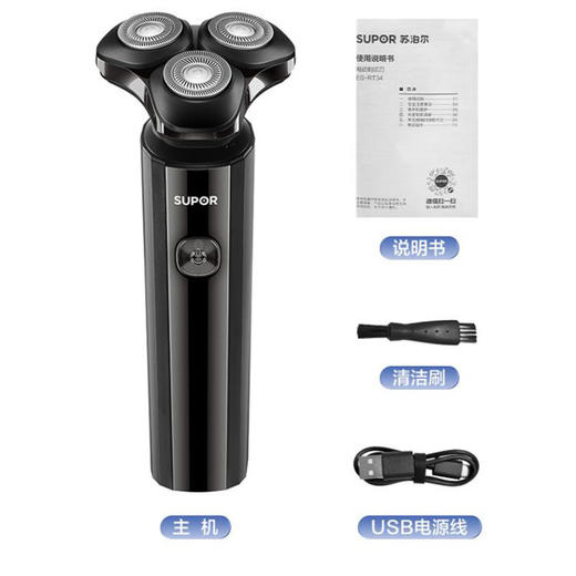 SUPOR苏泊尔 剃须刀3刀头 ES-RT35 商品图4