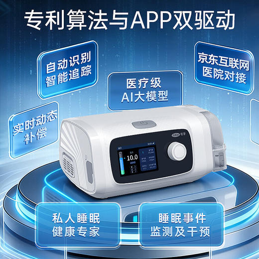 【预售】可孚新品智能呼吸机打呼噜家用C11 B25S睡眠呼吸暂停双水平呼吸治疗仪 商品图3
