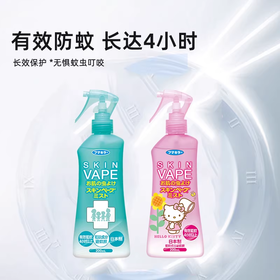 VAPE未来驱蚊喷雾儿童止痒防叮咬液避蚊胺防蚊200ml