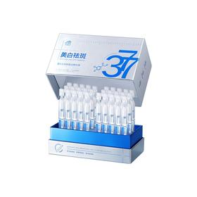 儒意 本活亮肤美白精华液1ml*30支/盒 6955405957401