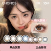 「 Chonos 」日抛 款式合集① /10片装 商品缩略图0