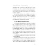 国家战略与区域发展（第一辑）//黄先海 主编/董雪兵 张旭亮 副主编/浙江大学出版社 商品缩略图3