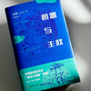 机器与主权 商品缩略图4