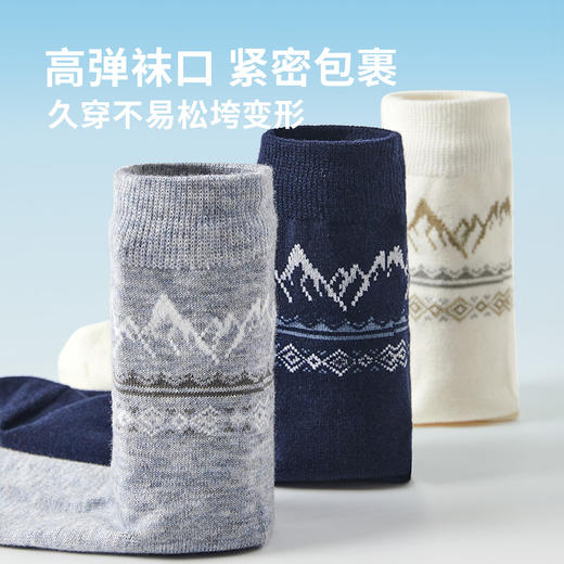 恒源祥 羊毛四季袜男款3双装 HYX063WZ 商品图4