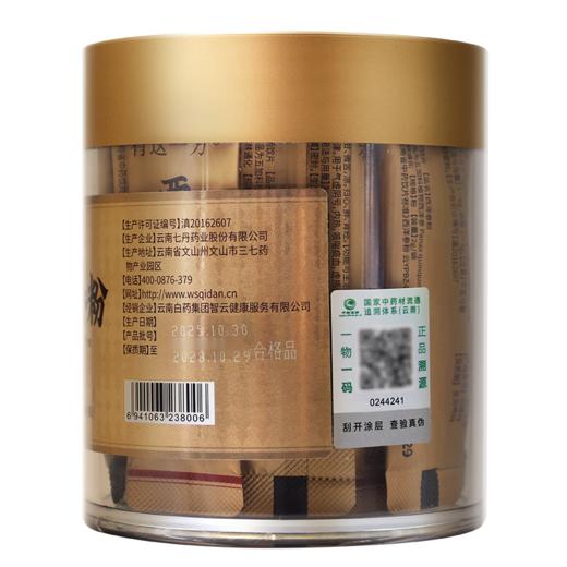 【官方正品】云南白药有这一方西洋参粉2g*30袋独立条包西洋参片打粉中药材 商品图6