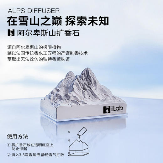 iLab艾莱博冰雪(防冻防晒+修护)巅峰礼盒 (滑雪登山攀岩滑翔伞) 商品图8