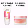 PWU朴物大美 身体护理套装A260g+180g G971830693868 商品缩略图2