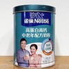 雀巢高蛋白高钙中老年奶粉675g - 22174734 商品缩略图0