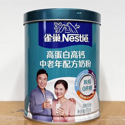 雀巢高蛋白高钙中老年奶粉675g - 22174734 商品图0