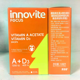 【源码】innovite英珞维维生素AD宝宝儿童ad滴剂12ml（新老包装随机发货）