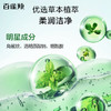 百雀羚 洗面奶95g水润保湿洁面乳 112404 商品缩略图3