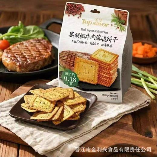 金语黑胡椒牛肉薄脆饼干208克 商品图1