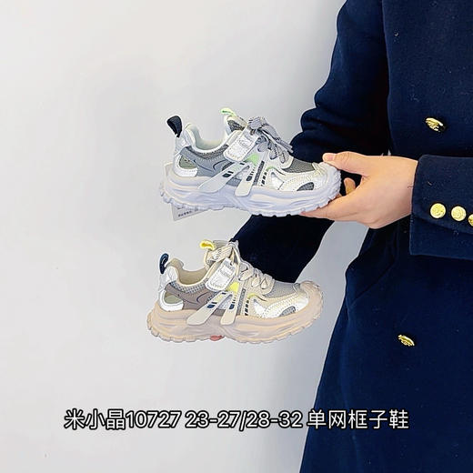 米小晶10727 商品图0