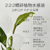 OSITREE柳丝木 黑茶植萃洁颜油225ml LSM004 商品缩略图4