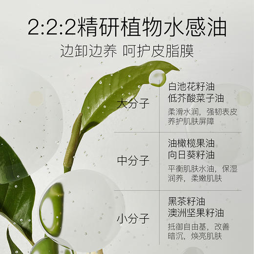 OSITREE柳丝木 黑茶植萃洁颜油225ml LSM004 商品图4