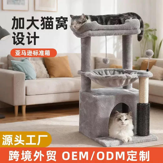 3层3窝猫爬架 商品图1