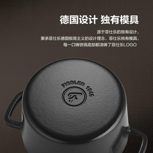 菲仕乐 Moments食光铸铁锅炖煲小汤锅家用慢炖锅 商品图4