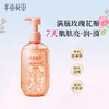 半亩花田 玫瑰(花瓣)香氛沐浴露750ml BMHT-235 商品缩略图2