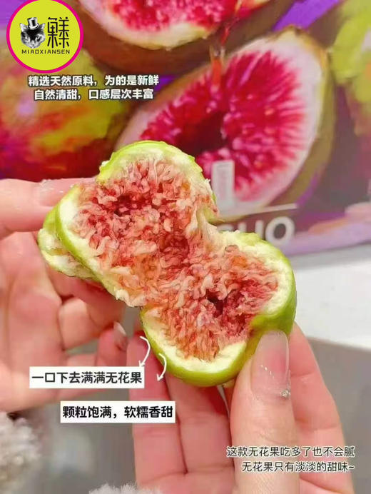 基地新品🆕18°海南花蜜无花果（纯甜）1.25kg/箱 商品图3