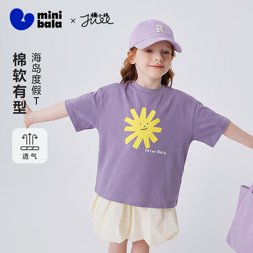 迷你巴拉巴拉男女童短袖T恤复古海岛度假风棉柔上衣2026夏季新款 商品图0