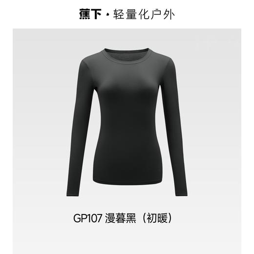 蕉下 女士肌底内衣上装（初暖漫暮黑） GP108GP107 商品图2