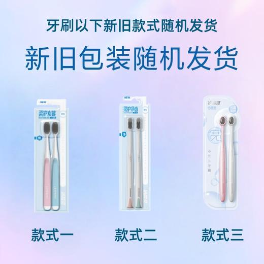 冷酸灵 家庭口腔护理套装(牙膏6支780g+牙刷6支) LSR-TR06S 商品图4