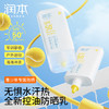 润本 青少年控油防晒乳35g 6971435256048 商品缩略图2
