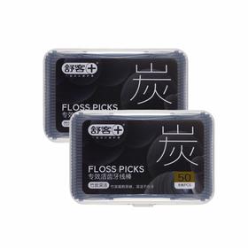 舒客 竹炭洁齿牙线棒50支*2盒(新旧款式随机) s9k50-02yr