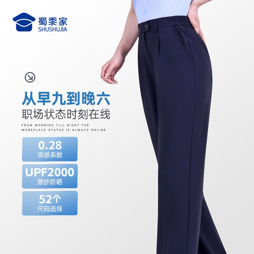 【女款未来弹垂感夏季行政通勤裤】凉爽高弹商务通勤西裤修身直筒长裤透气干爽空调裤 商品图9