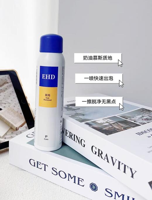 春季必备✨猕猴桃女孩穿裙自由啦🔴【EHD脱毛膏&脱毛慕斯】天猫热销榜TOP前十🥇限时开团🚀 毛毛粗硬、留小黑点❓脱毛刺痛泛红❓别慌👀 💥 商品图1